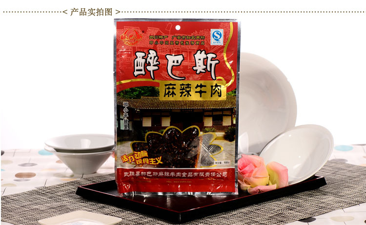 麻辣牛肉干丝 四川风味的休闲零食新宠