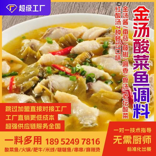 辽宁餐调连锁麻辣烫米线汤底oem贴牌代加工丨宅虎食品超级工厂